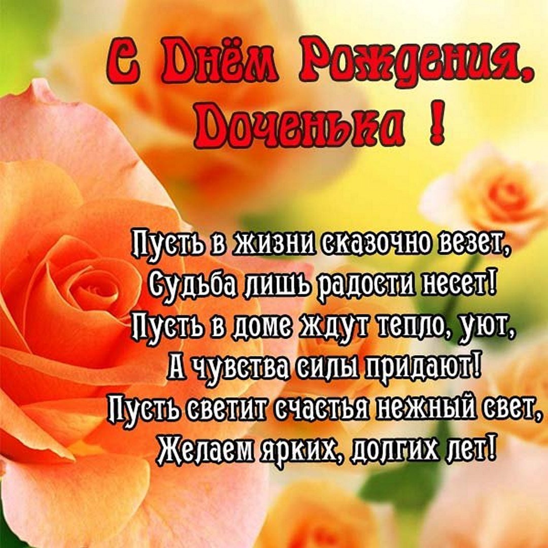 С днем рождения