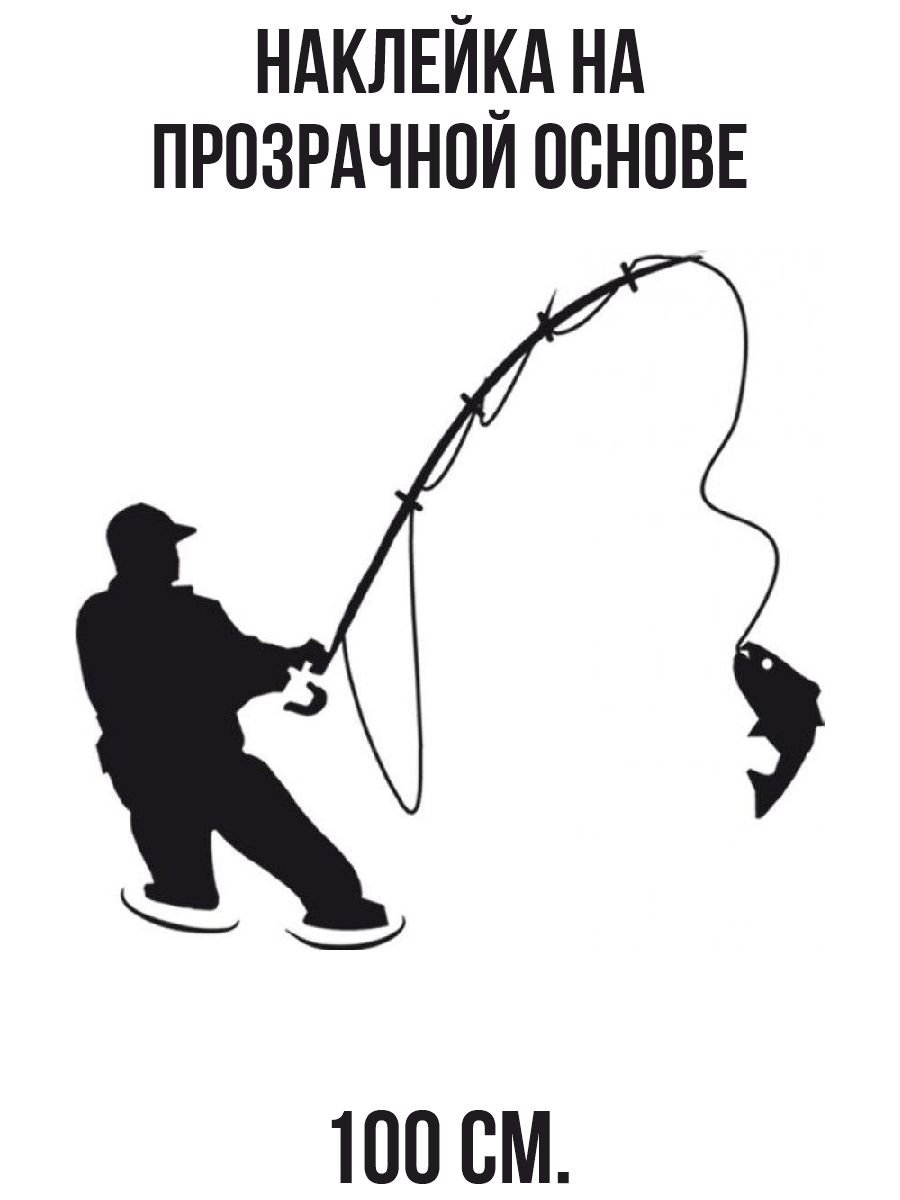 Рыбалка силуэт