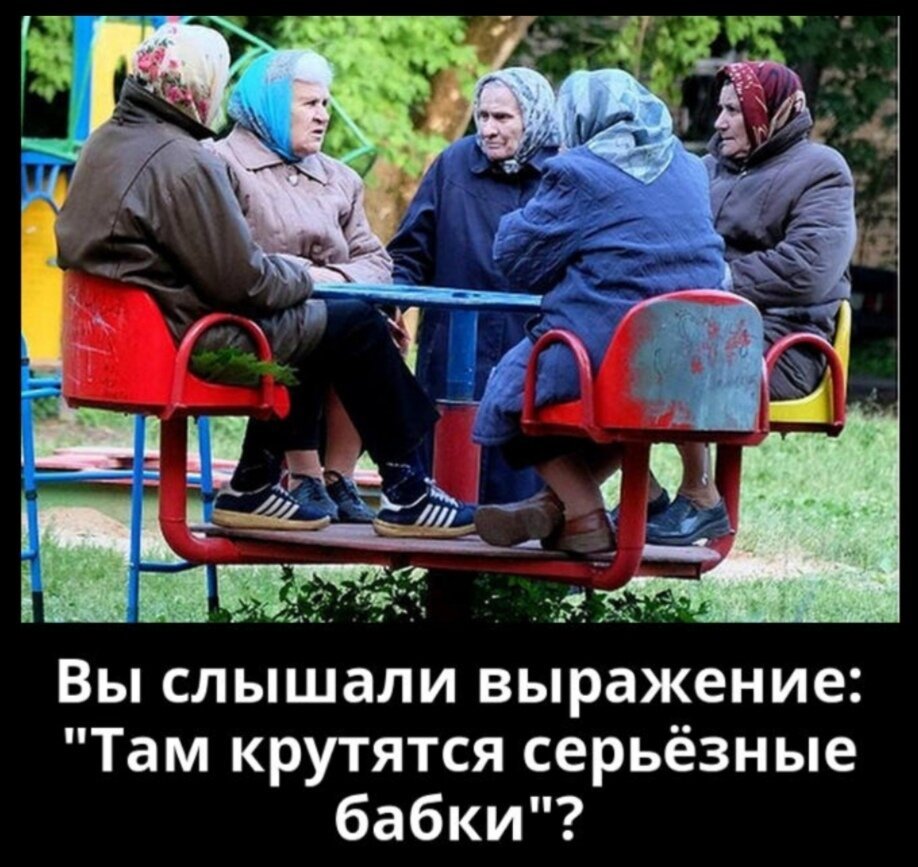 Там крутятся серьезные бабки