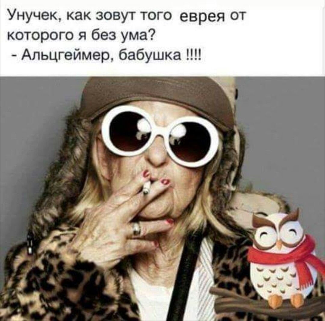 Приколы про бабушек