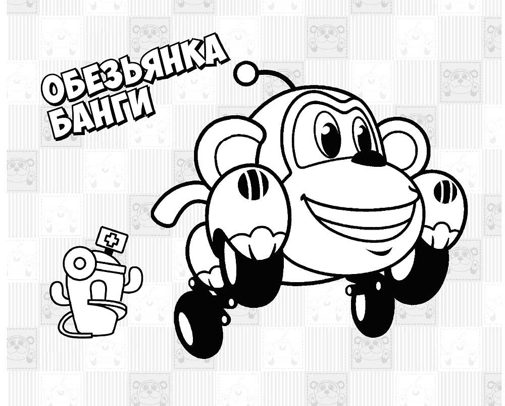 Врумиз раскраска Спиди