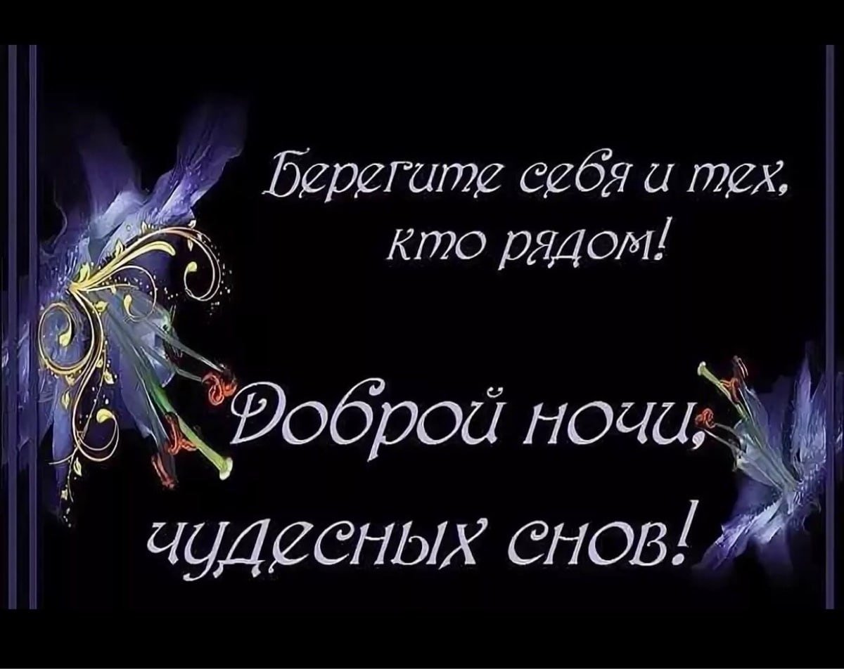 Цитаты про ночь