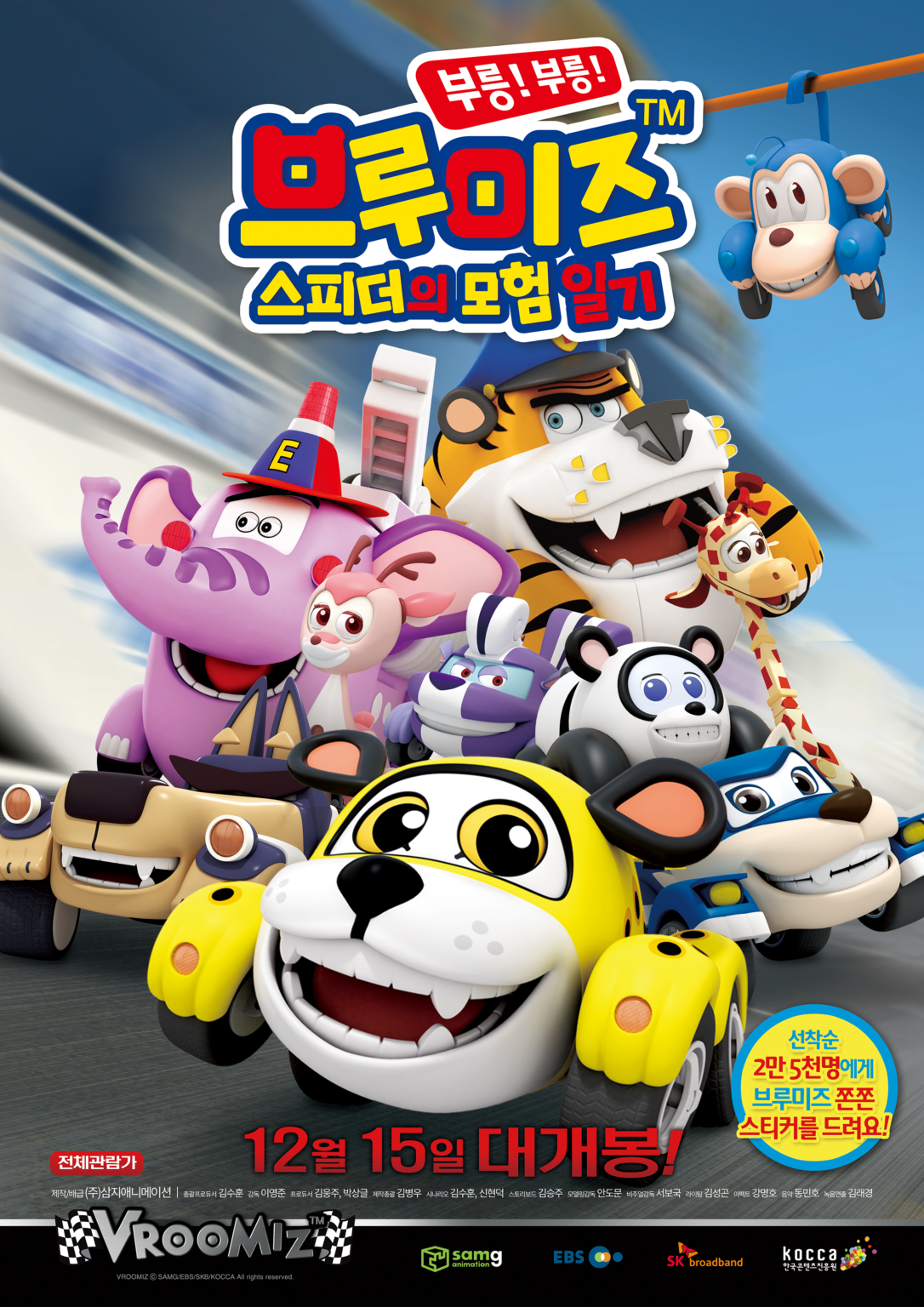 Врумиз / Vroomiz - официальный канал