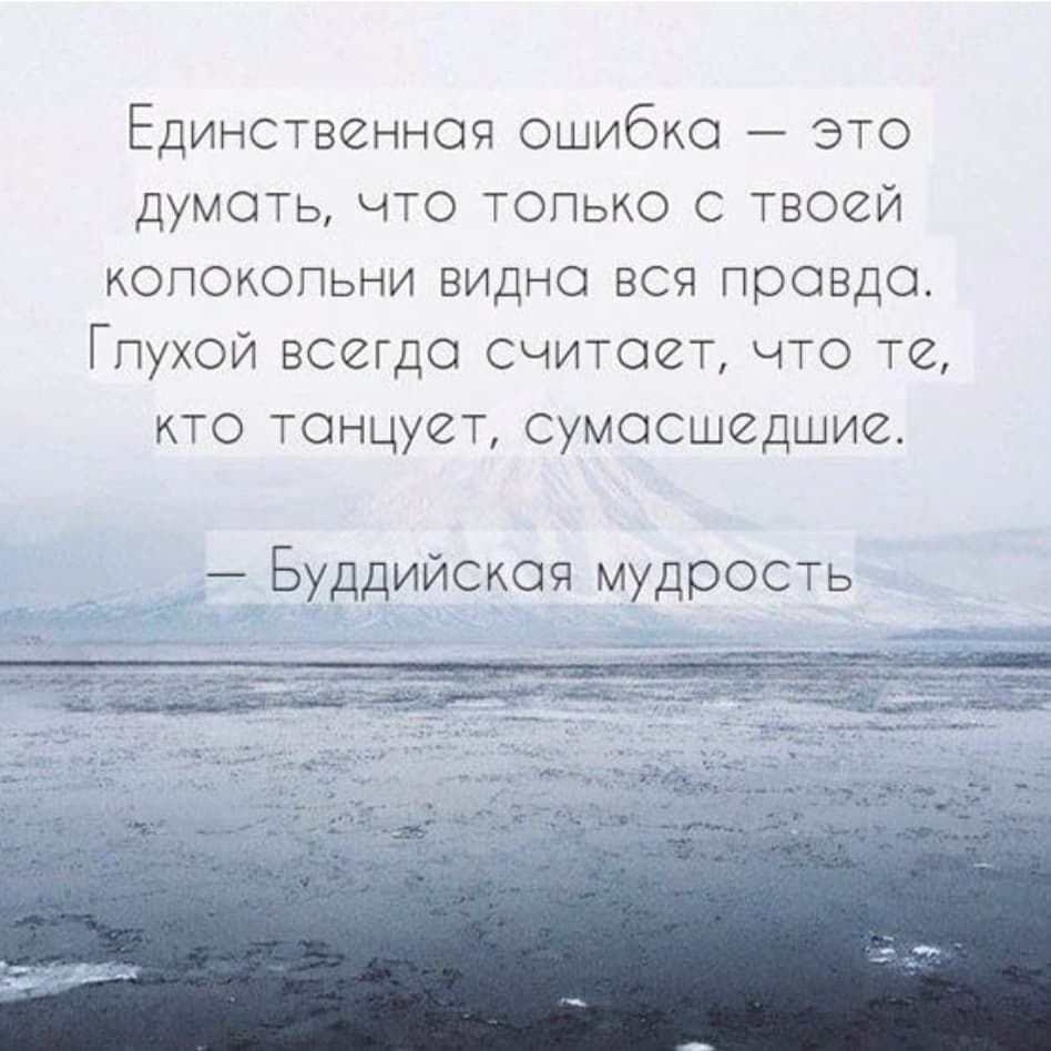 Цитаты про правду