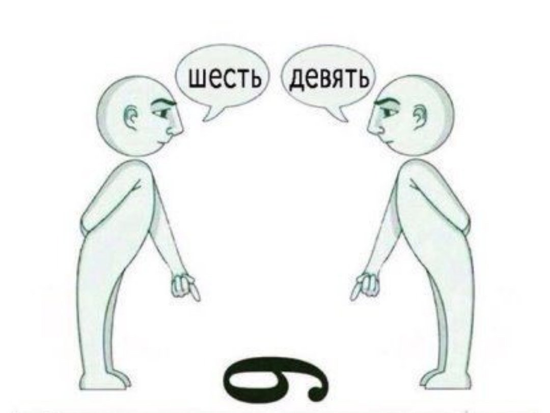 Каждый видит по своему