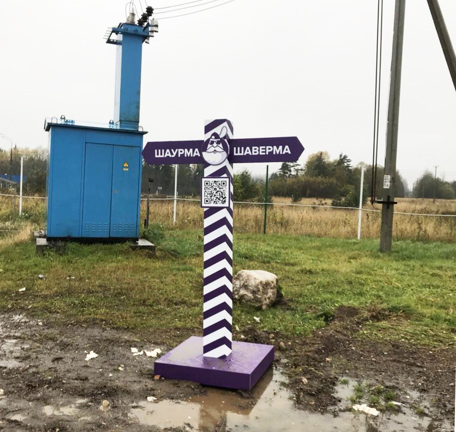 Столбовая верста