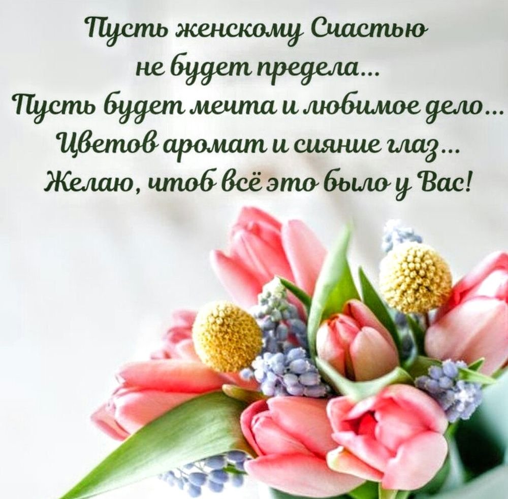 С днем счастья