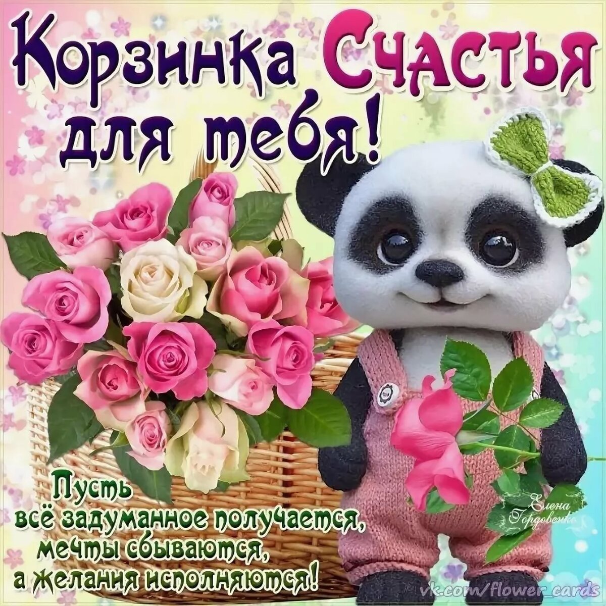 Прикольные картинки с пожеланиями