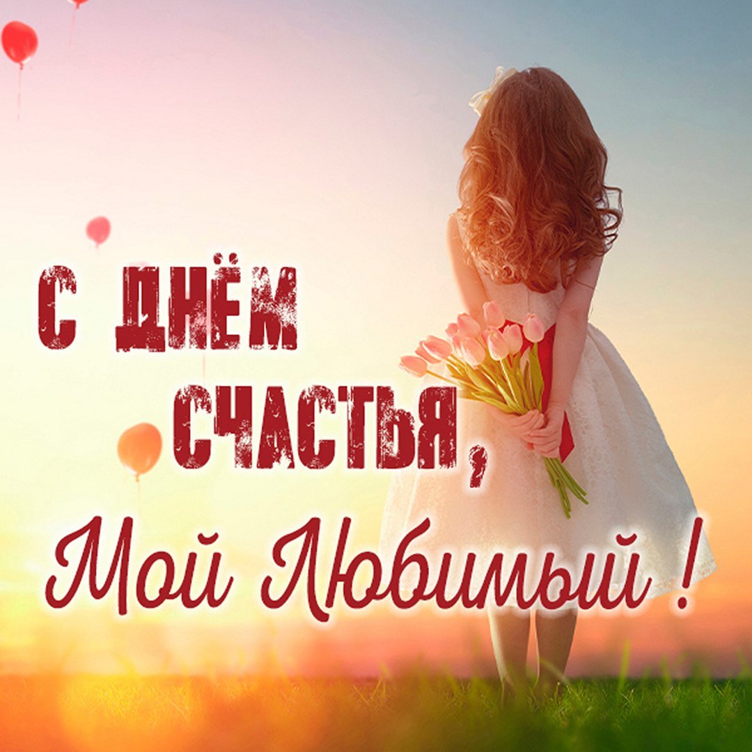 Поздравления с днём доброты