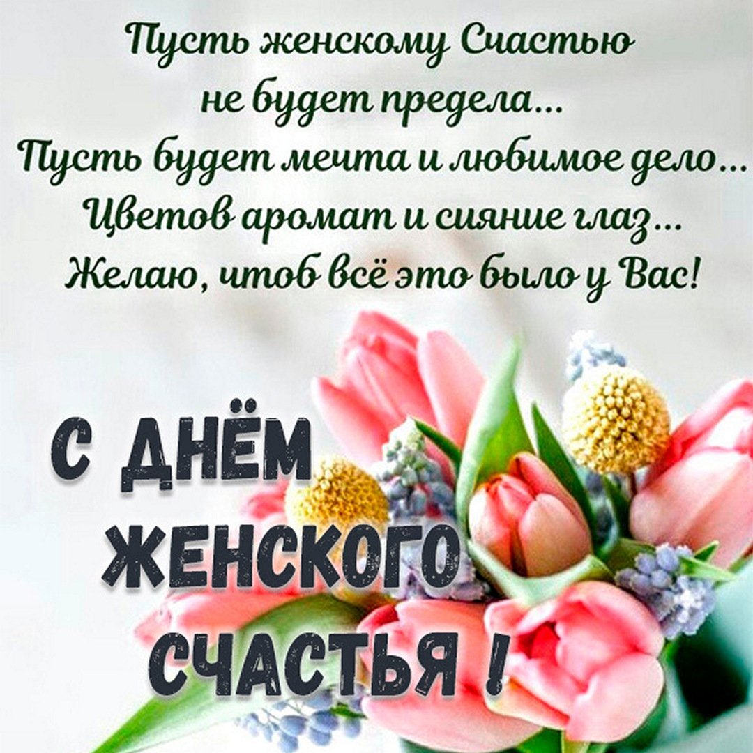 Открытки с пожеланием счастья