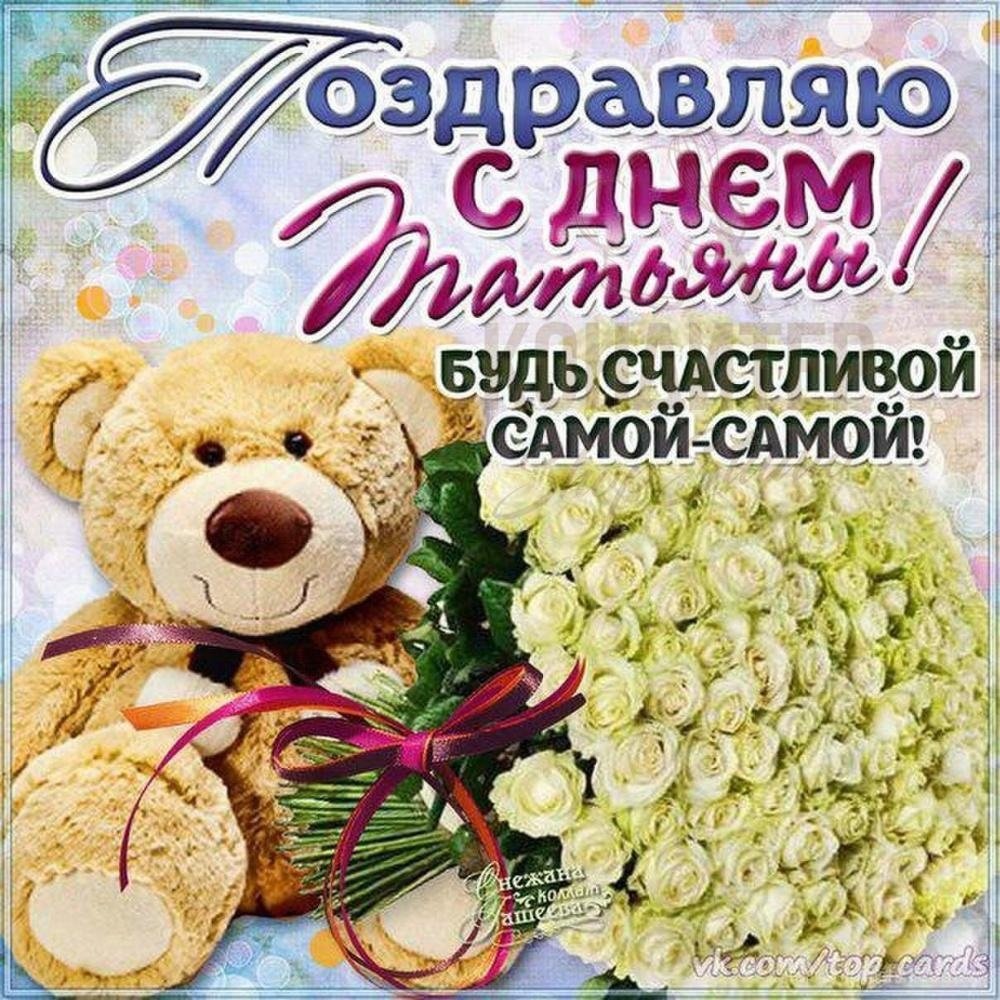 Желаем счастья