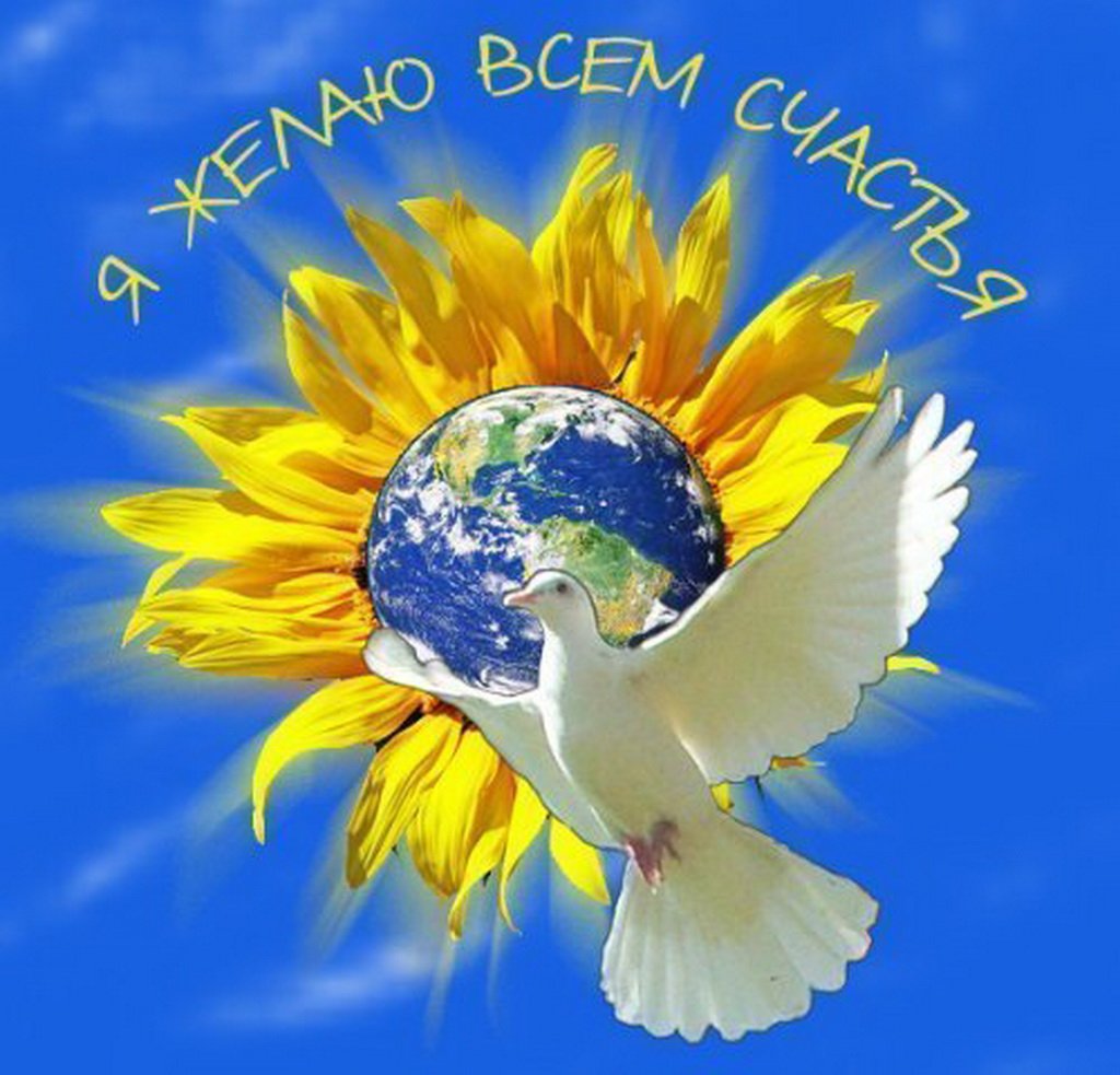 Открытки с пожеланиями