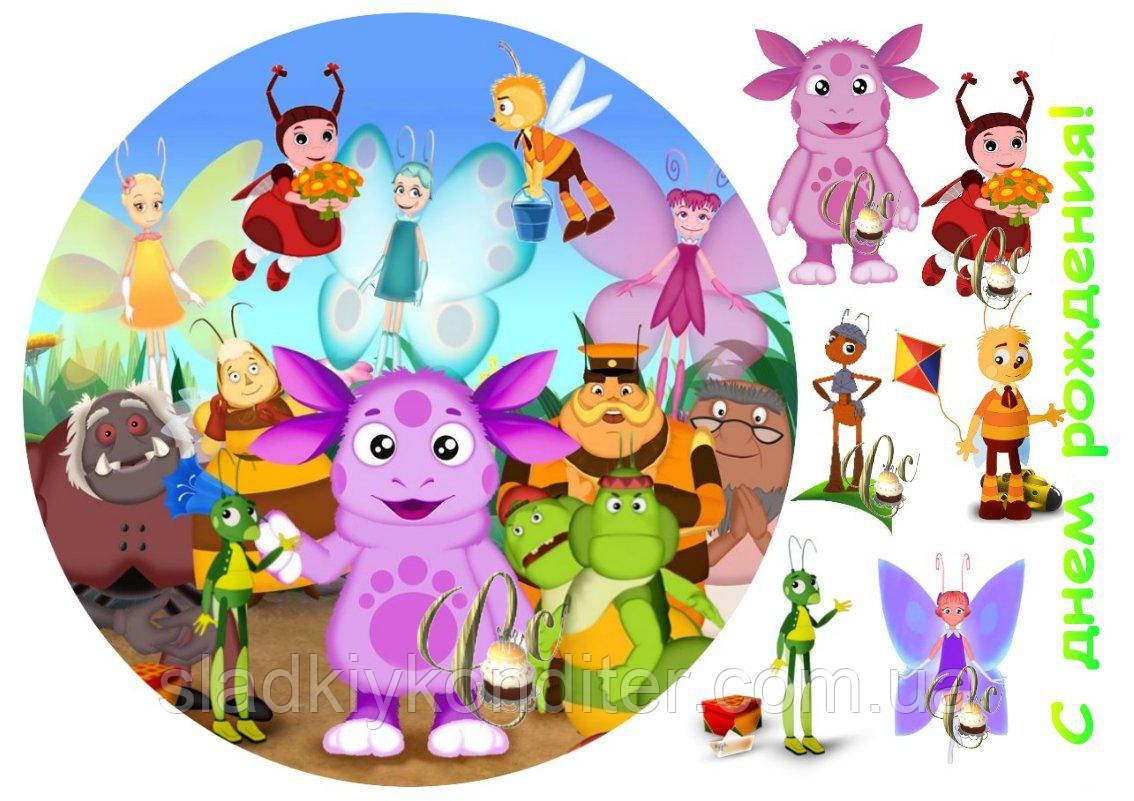 Лунтик герои