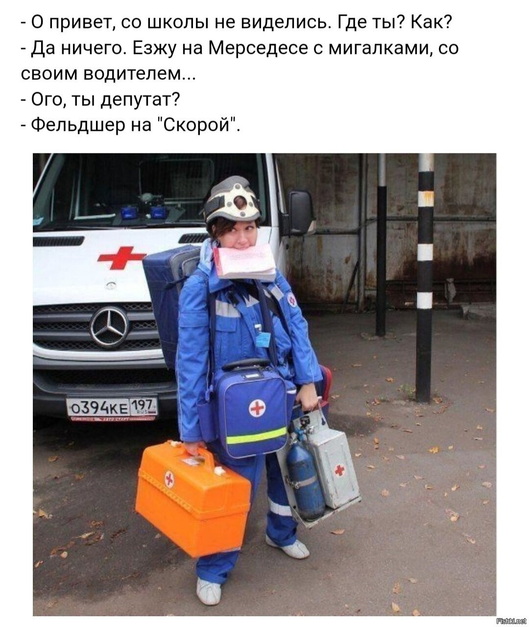 Смешная скорая
