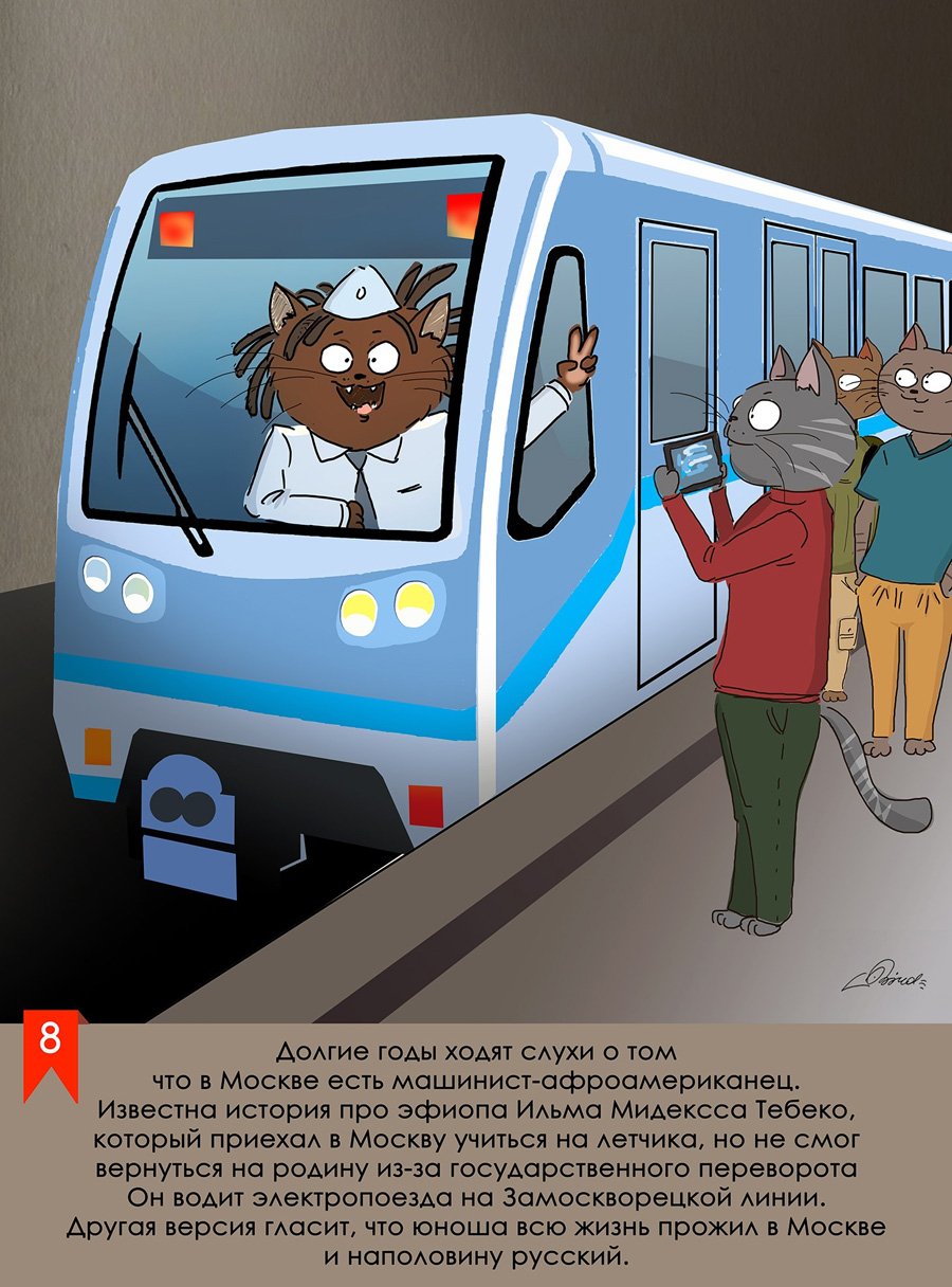 Метро логотип