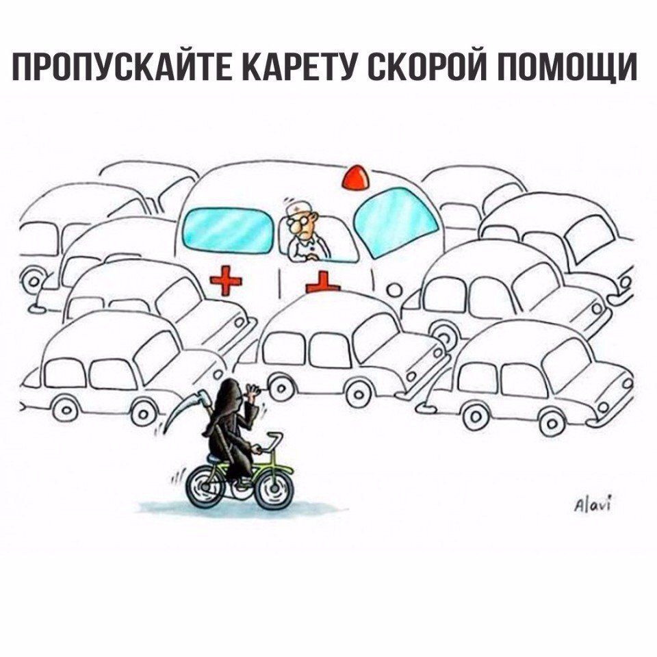Карикатуры про скорую помощь