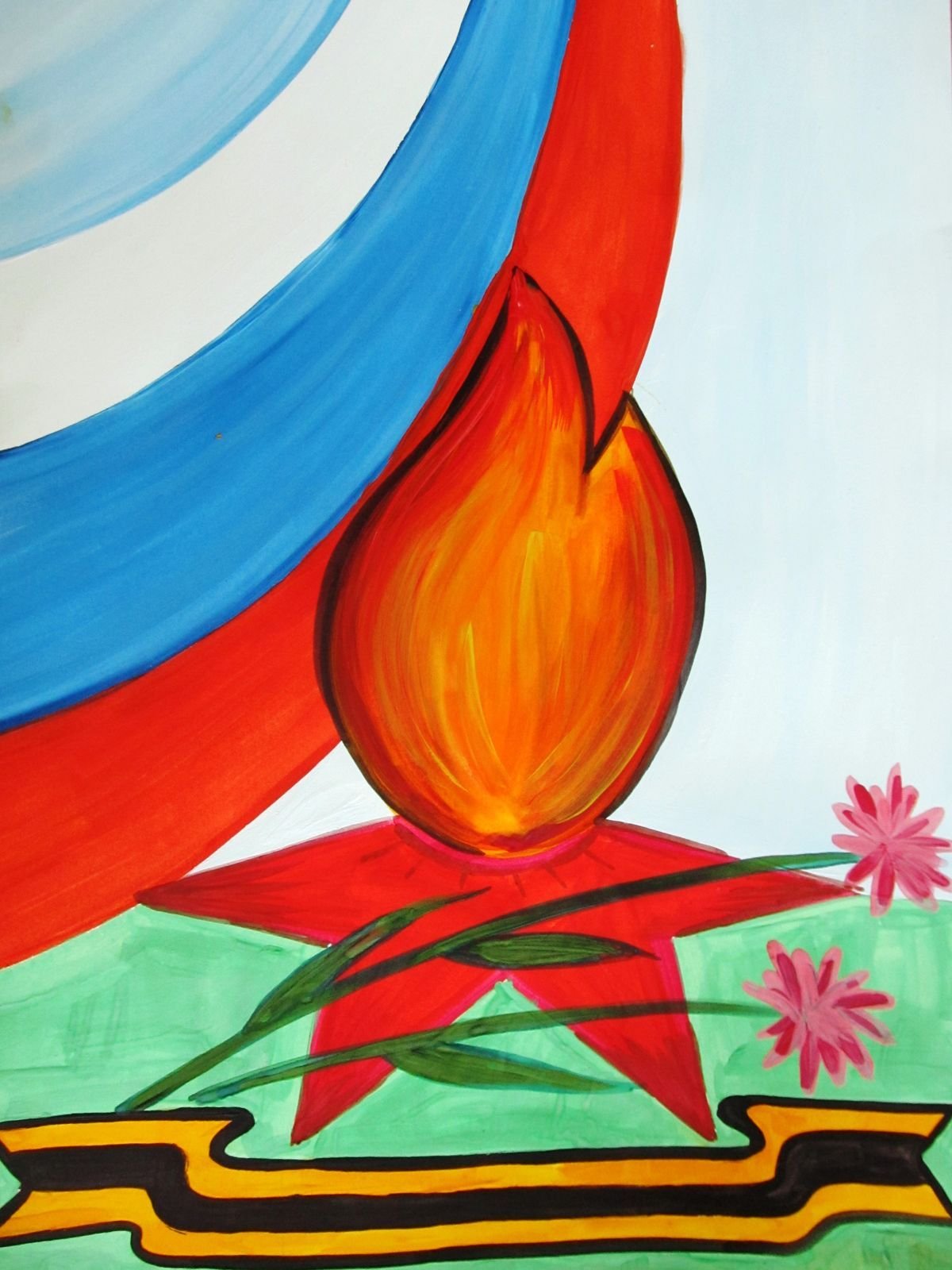 Вечный огонь раскрасить