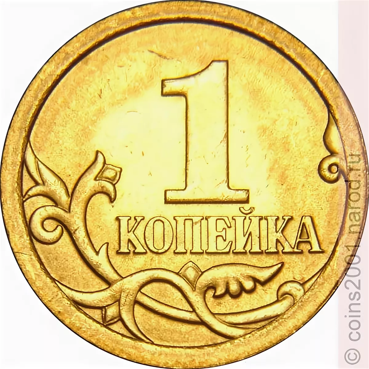 Монетка мухи Цокотухи