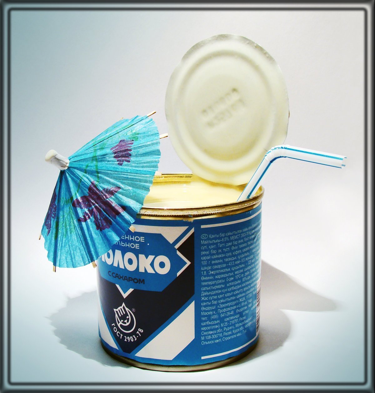 Сгущенка прикол