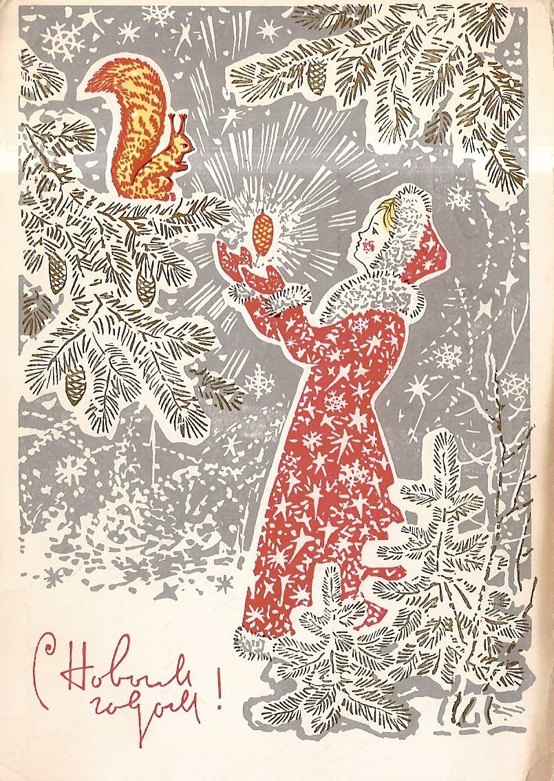 Советские новогодние открытки