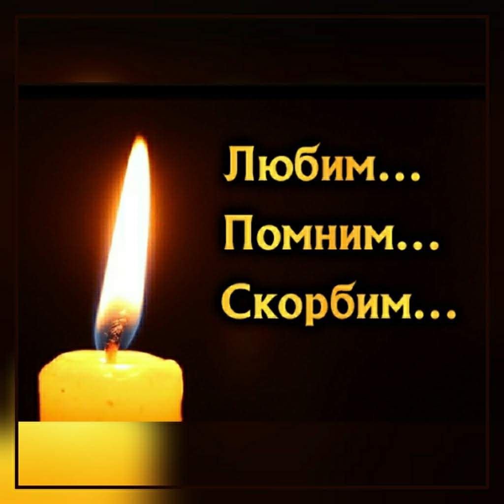 Свеча скорби