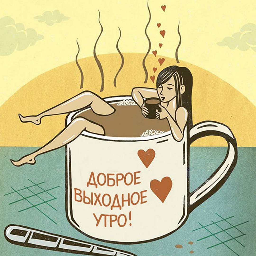 Кофе смешные