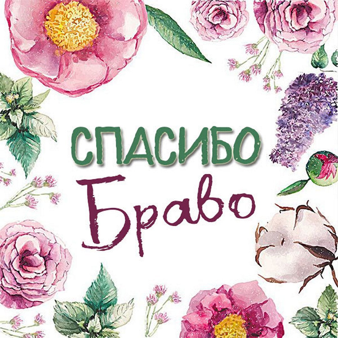 Открытки спасибо класс