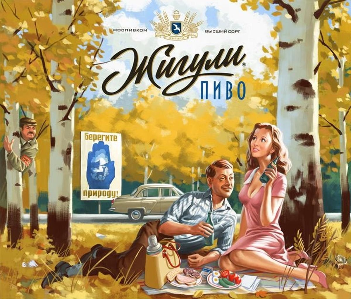 Картинки в стиле ссср