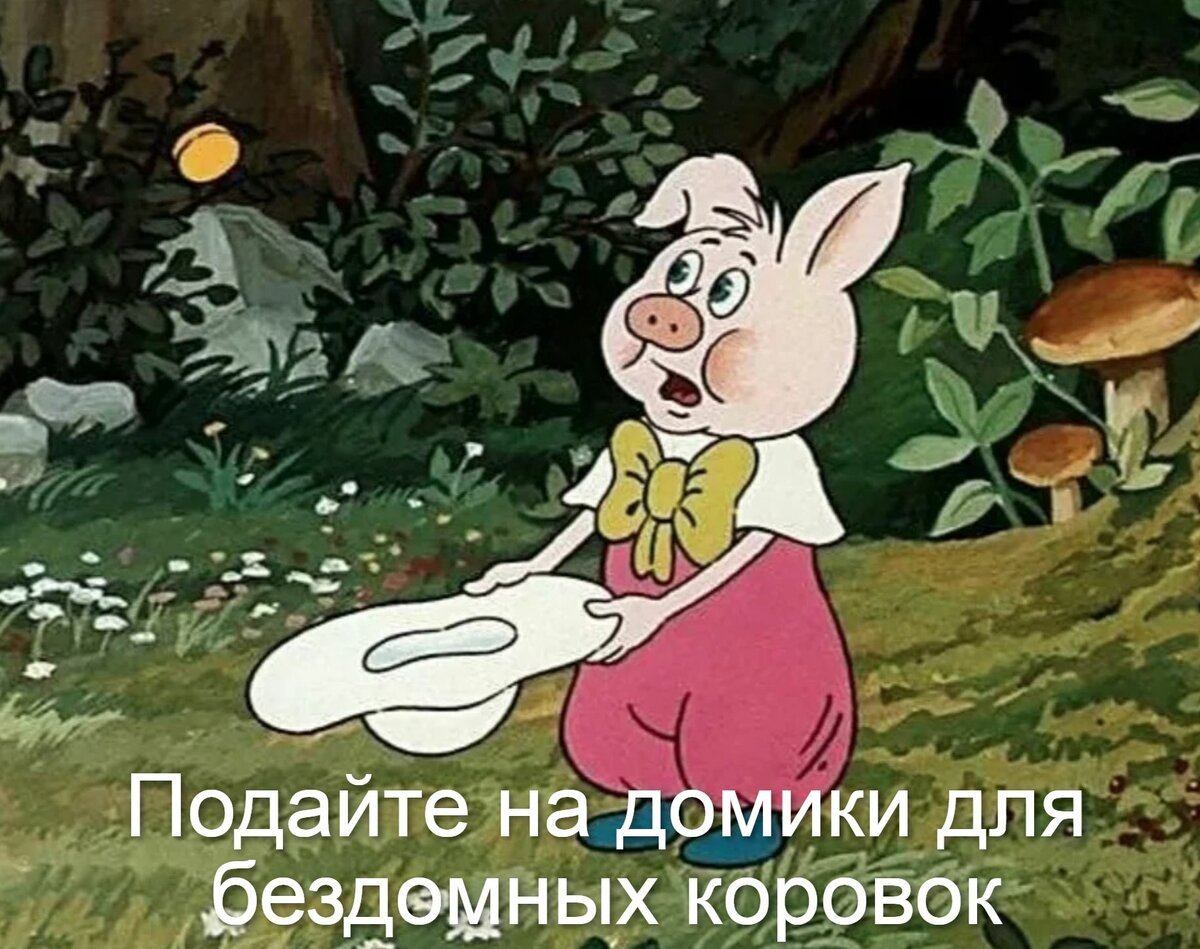 Приключения Фунтика мультфильм