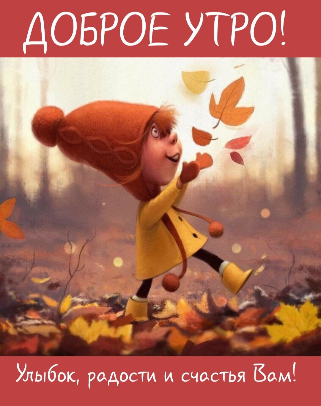 Доброе утро животные