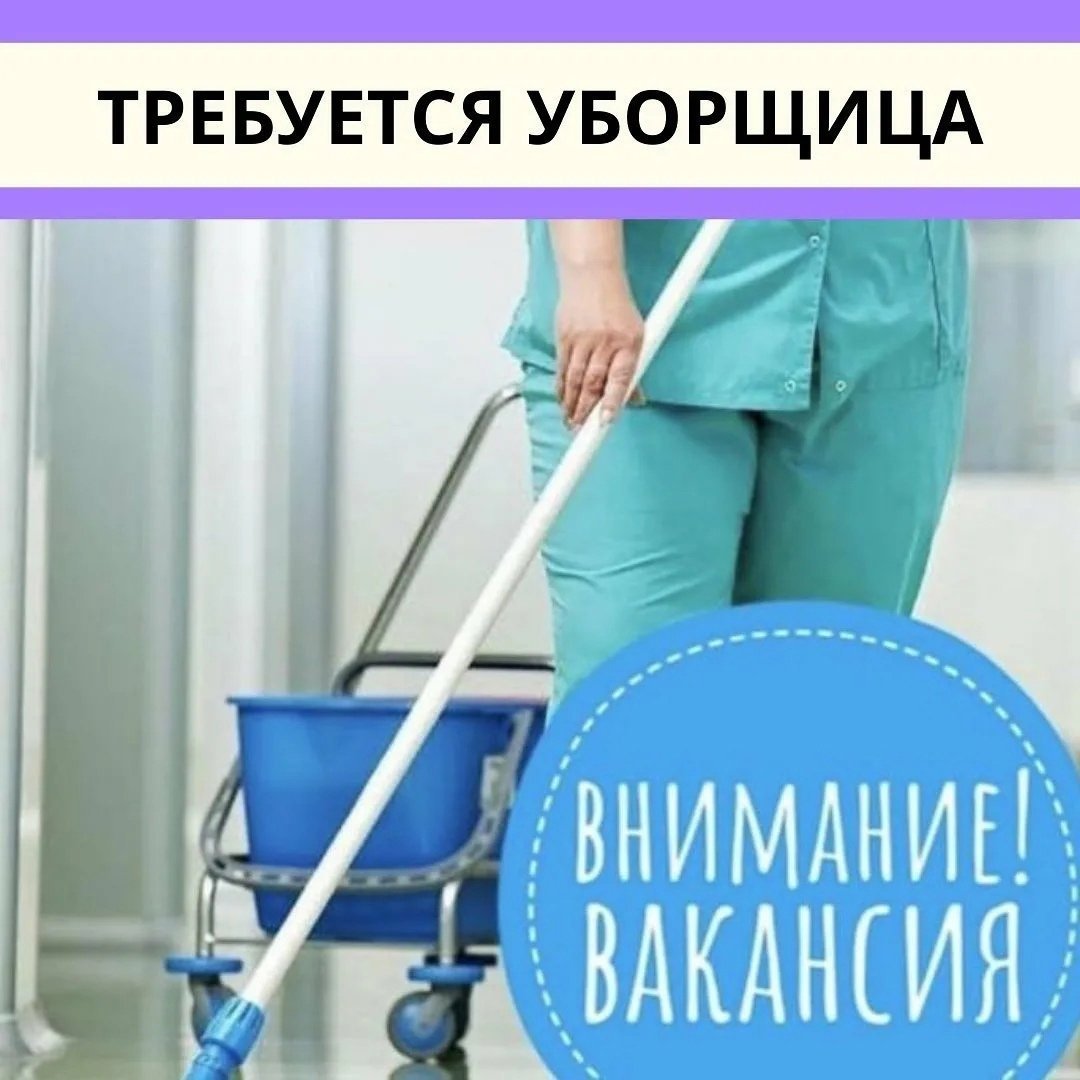 Уборщица в магазине