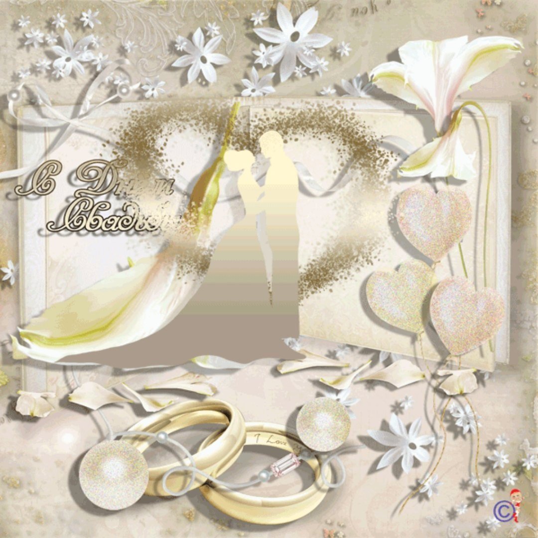 Открытки с венчанием