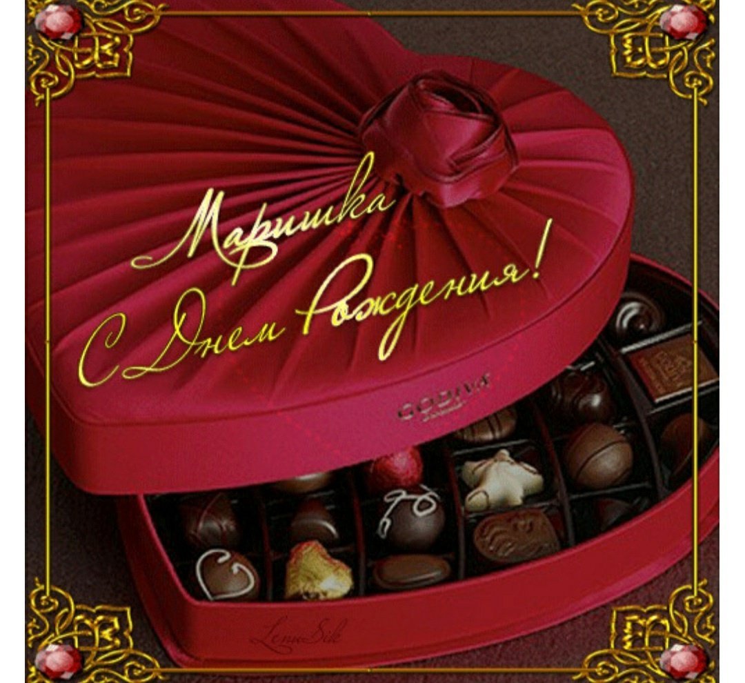 С днём рождения Миарина