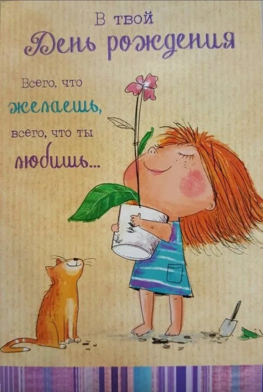 Открытки с именинами Марины