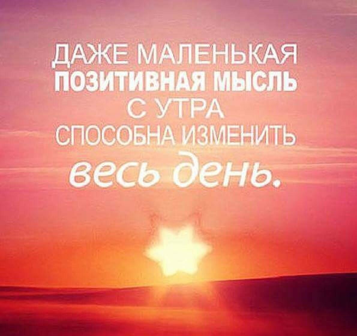 Вдохновляющие пожелания