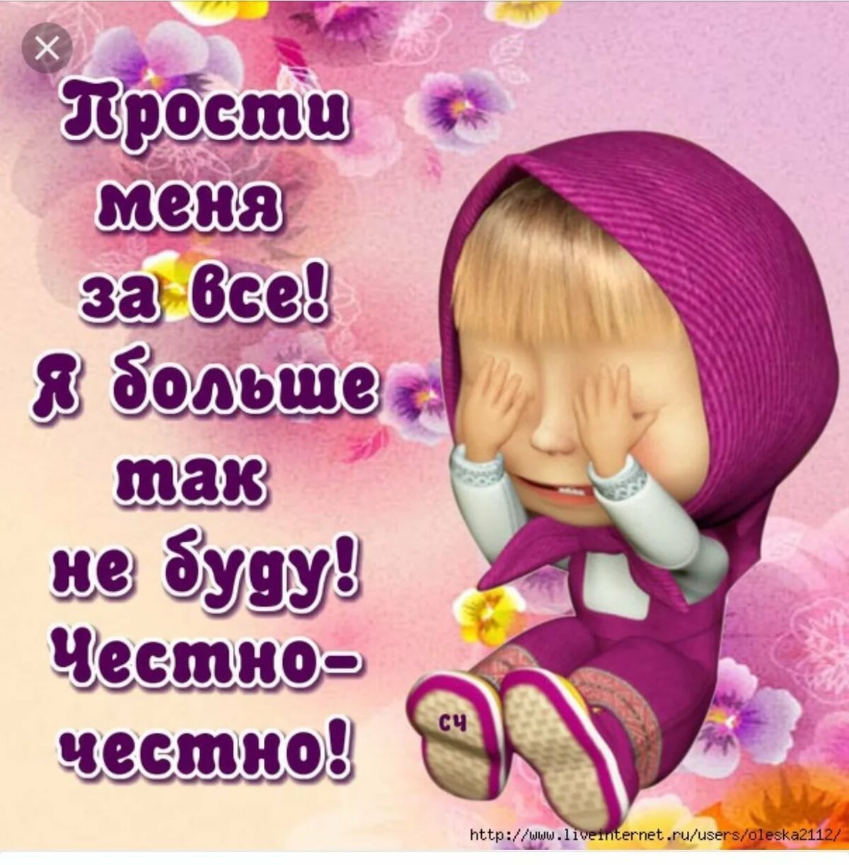 Девочка с надутыми губками