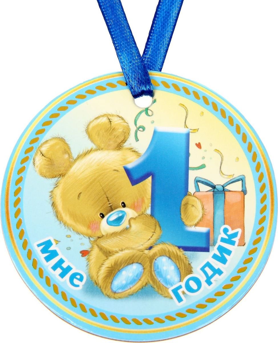 С годиком сыночка