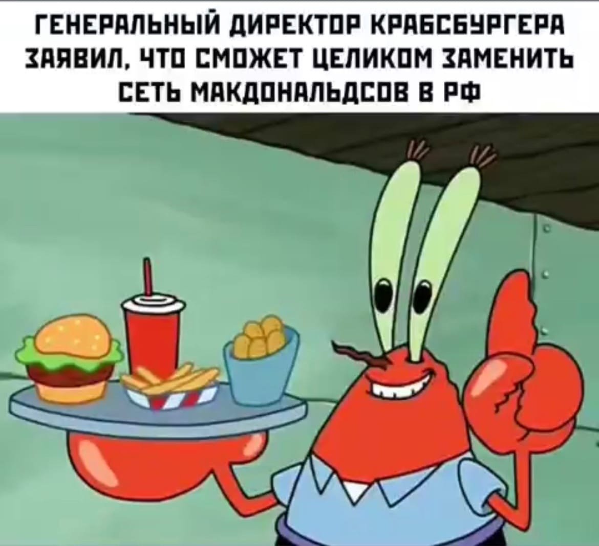 МР краб