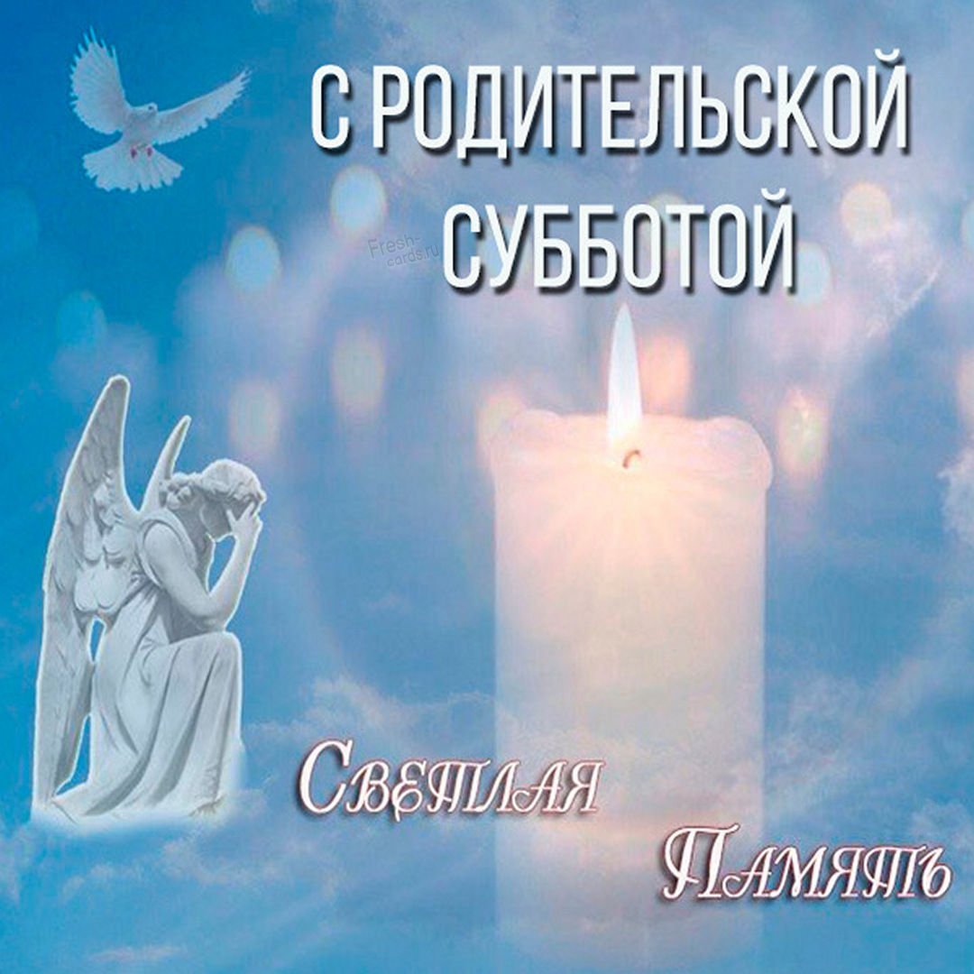 Свеча скорби помним любим скорбим