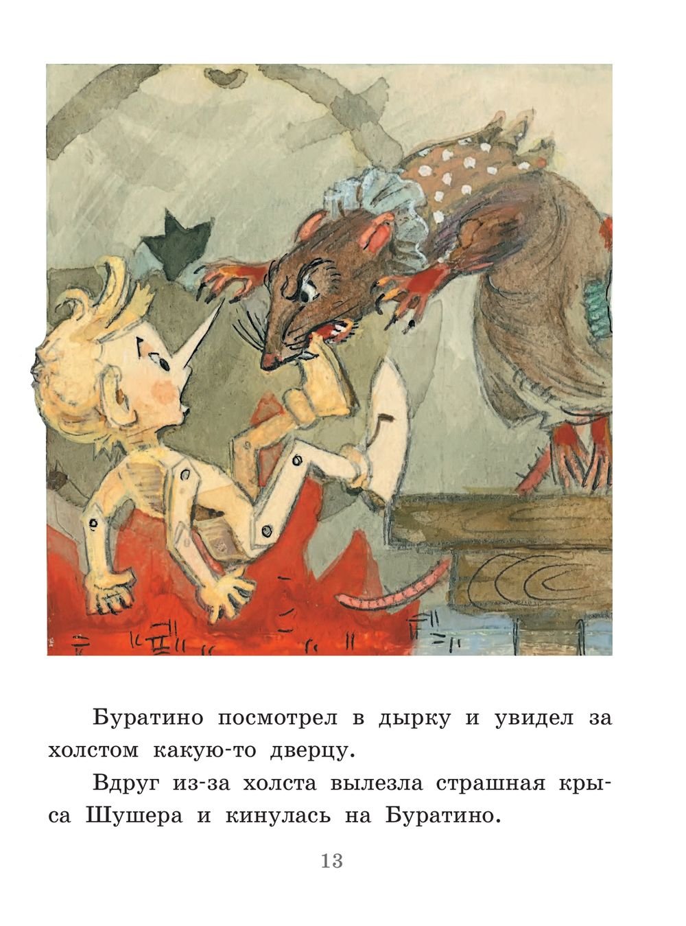 Кукла Буратино из золотой ключик