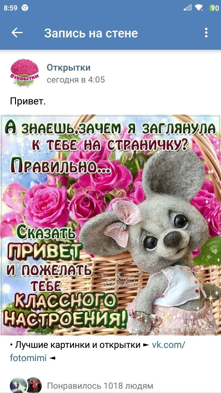 Приветствия и пожелания