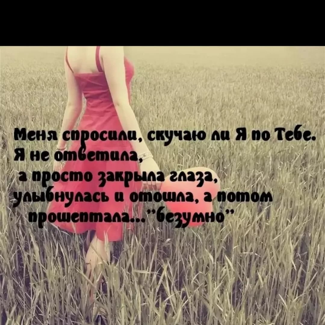 Картинки с надписью скучаю по тебе мужчине