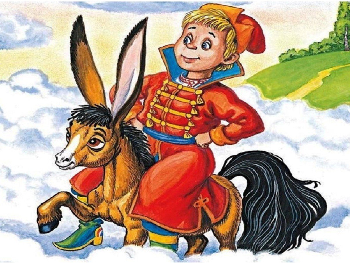 Ершов. Конек-горбунок