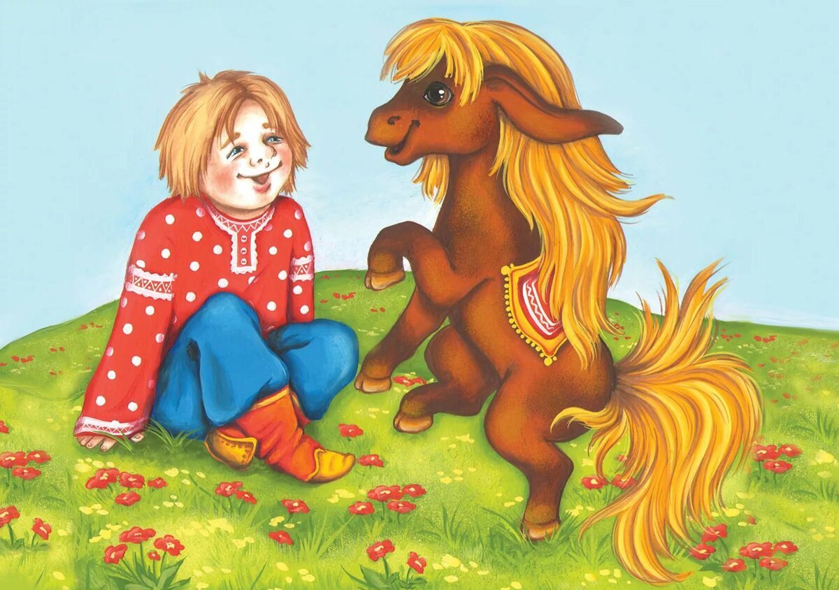 Раскраска. Конек-горбунок