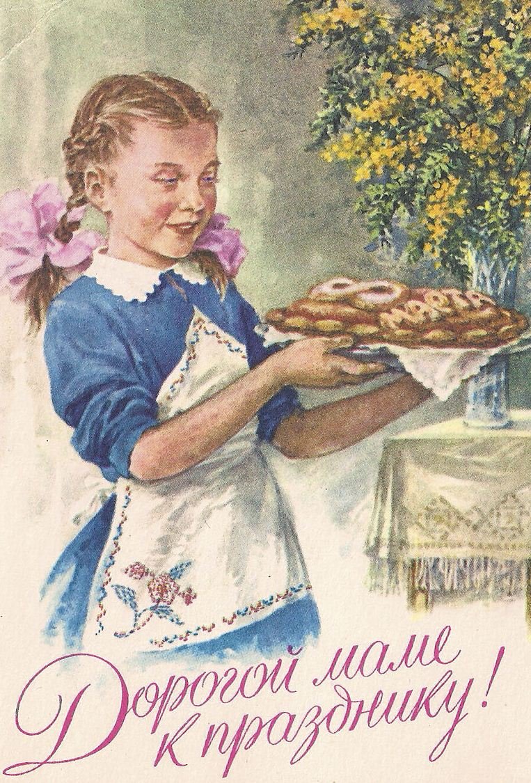 Открытка маленькая Хозяюшка