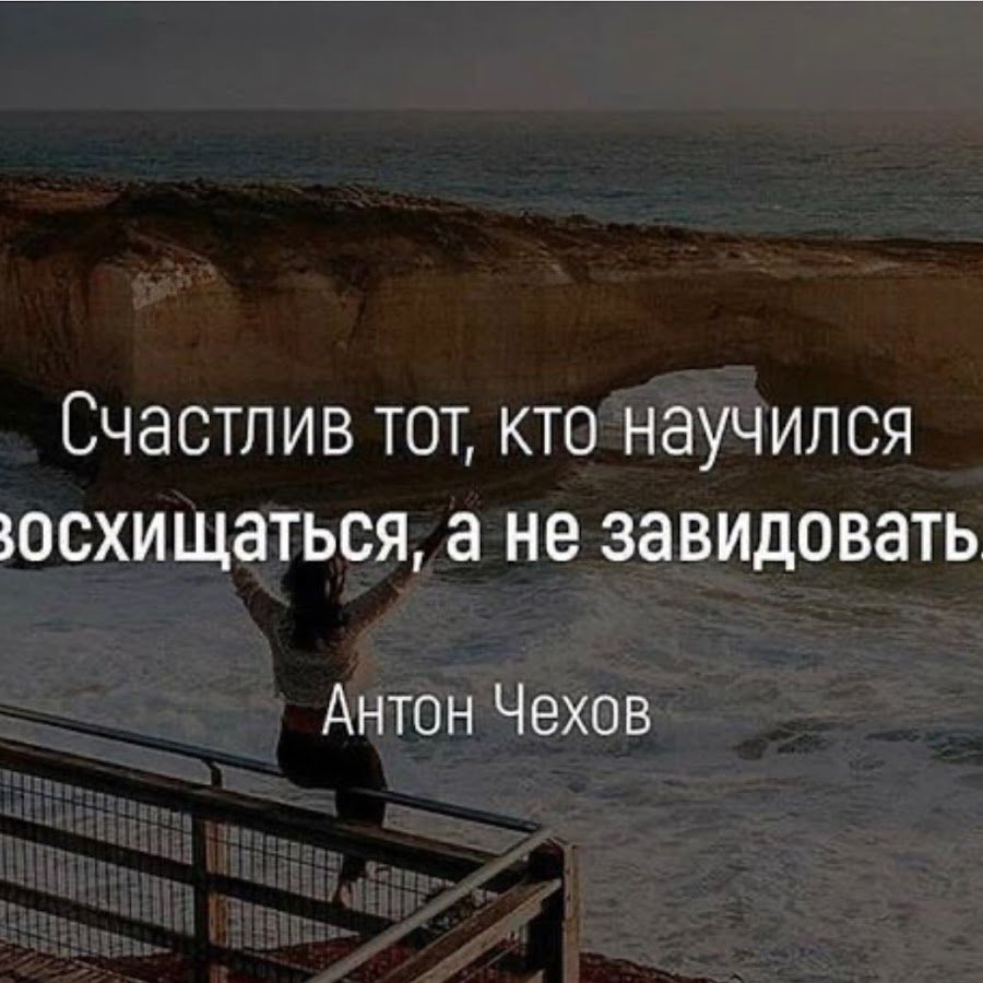 Друзьями остаются те кого с годами не сожрала зависть