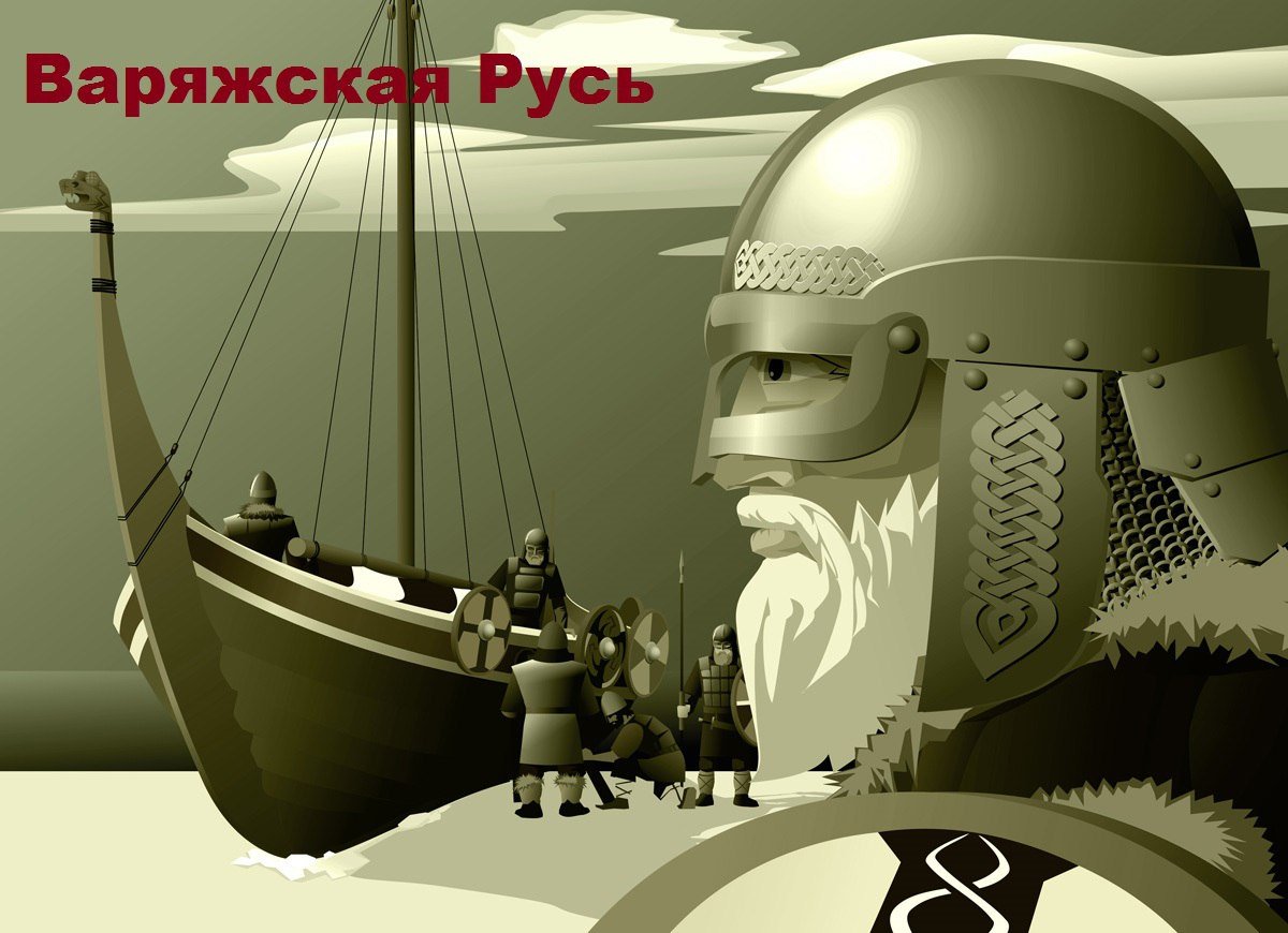 Мультфильм про Рюрика для детей