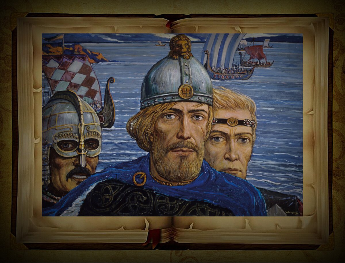 Ефанда жена Рюрика