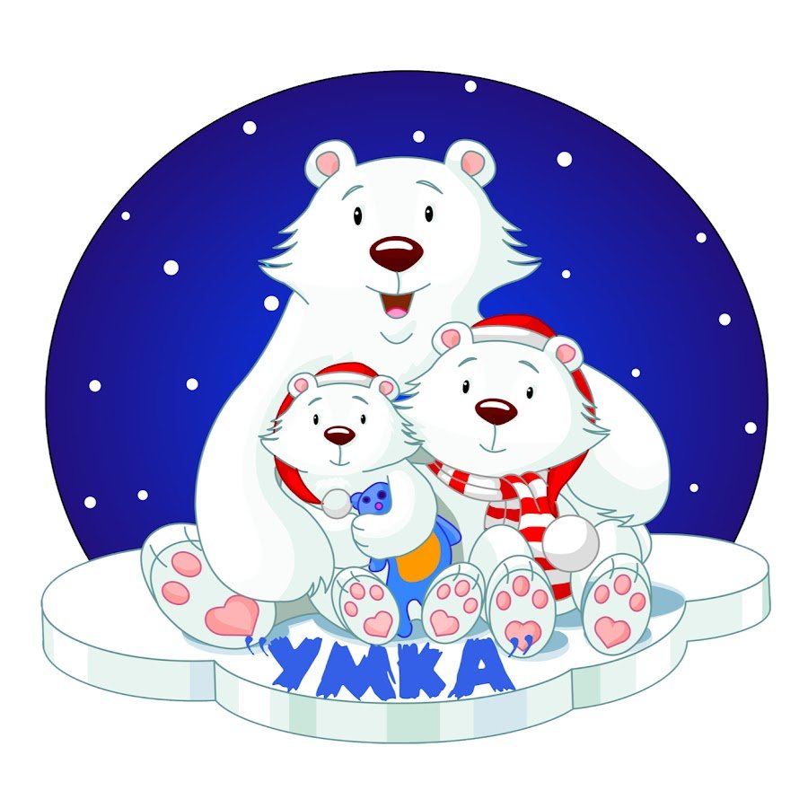 Открытка белый медведь