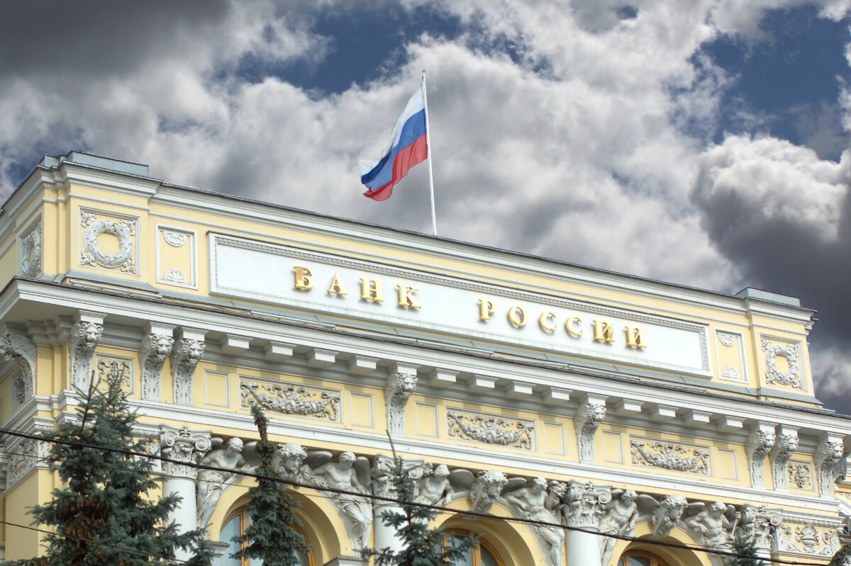 Банк России